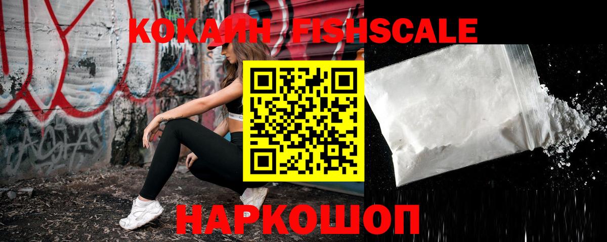 Cocaine 98% Фролово