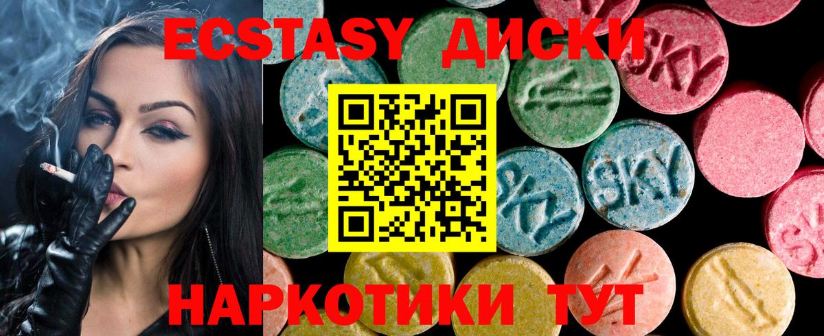 Экстази 99% Фролово