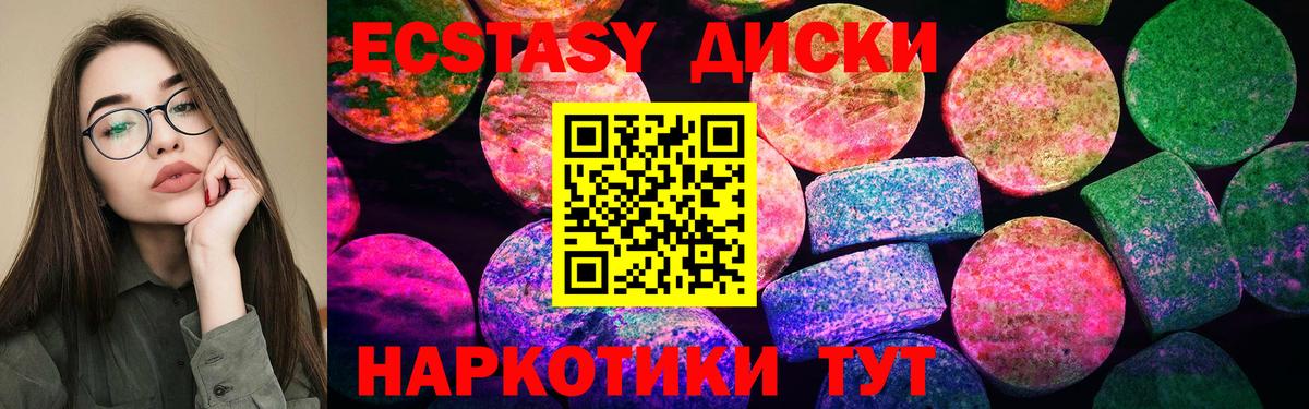 Ecstasy таблы  Вход с VPN  Ecstasy  ЭКСТАЗИ Philipp Plein  Фролово 
