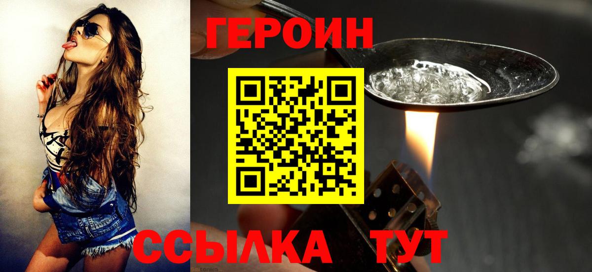 Фролово  ГЕРОИН хмурый  Вход с VPN 