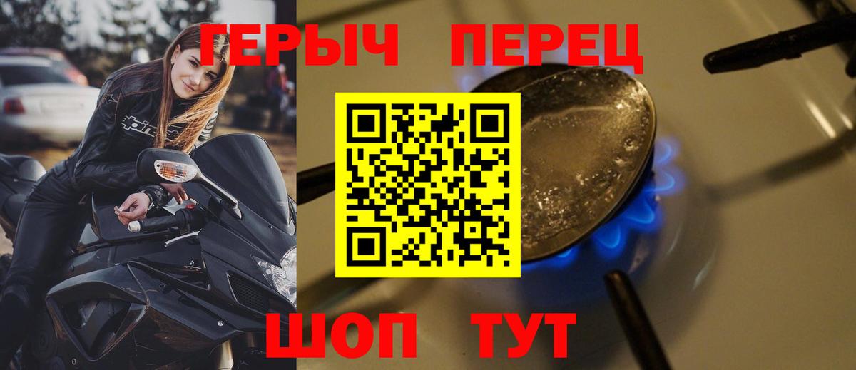 Героин афганец Фролово