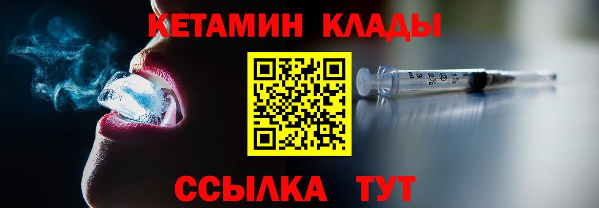 Кетамин ketamine  Кетамин VHQ  Фролово  сайты даркнета формула  Вход с VPN 