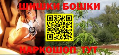 каннабис Шелехов