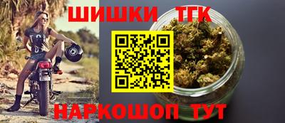 каннабис Шелехов