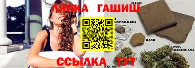 каннабис Шелехов