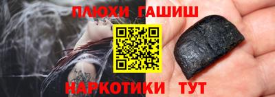 каннабис Шелехов