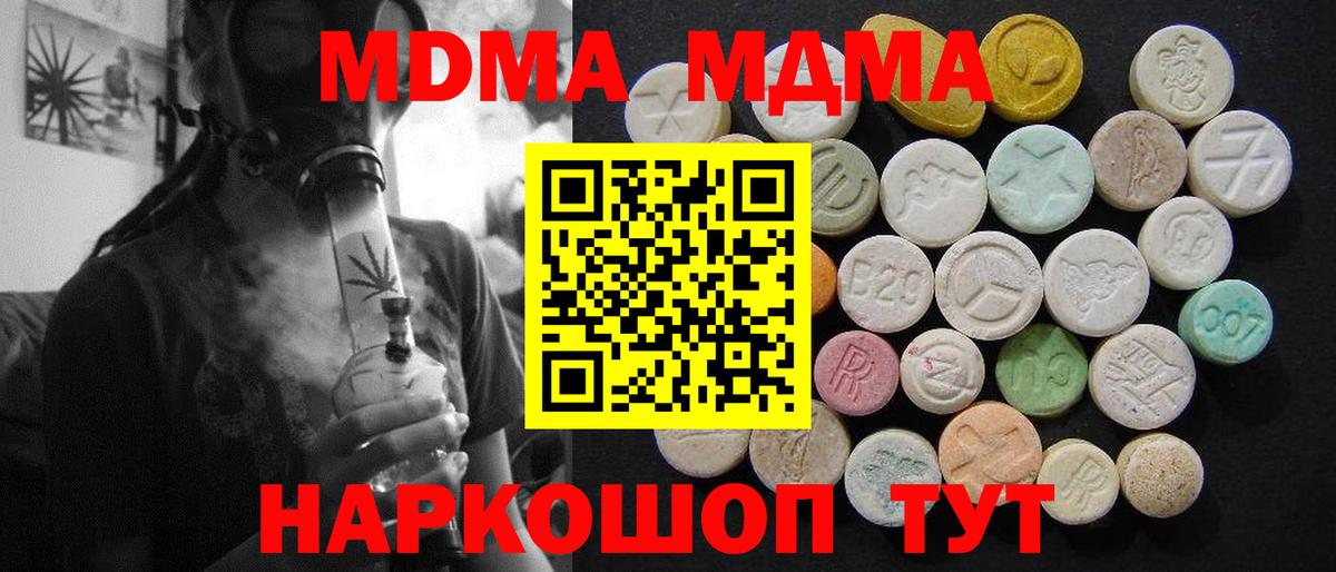 Фролово  МДМА crystal  MDMA  Вход с VPN 