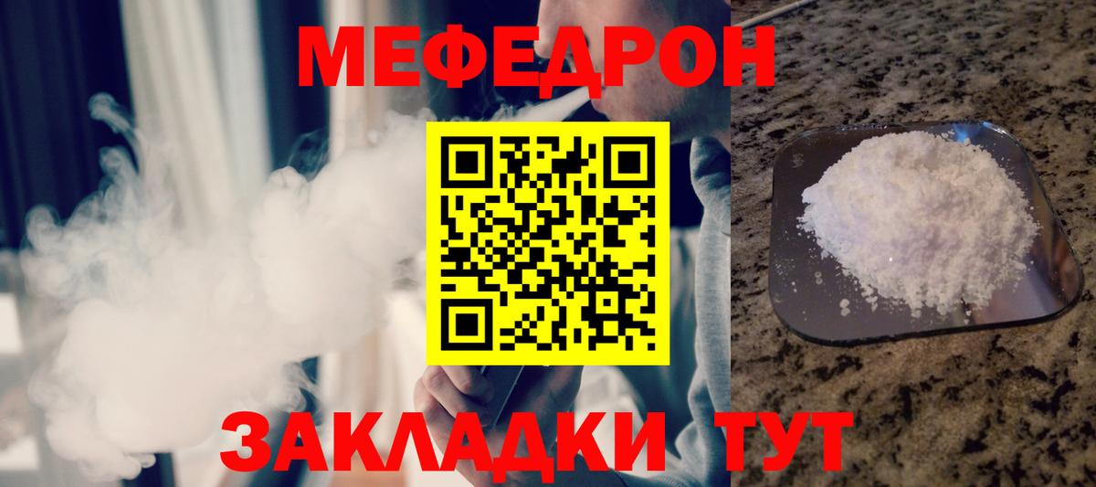 Фролово  МЯУ-МЯУ mephedrone  Мефедрон мяу мяу  Меф  МЕФ  Вход с VPN 