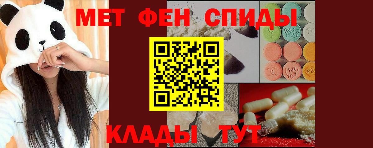 МЕТАМФЕТАМИН Декстрометамфетамин 99.9% Фролово