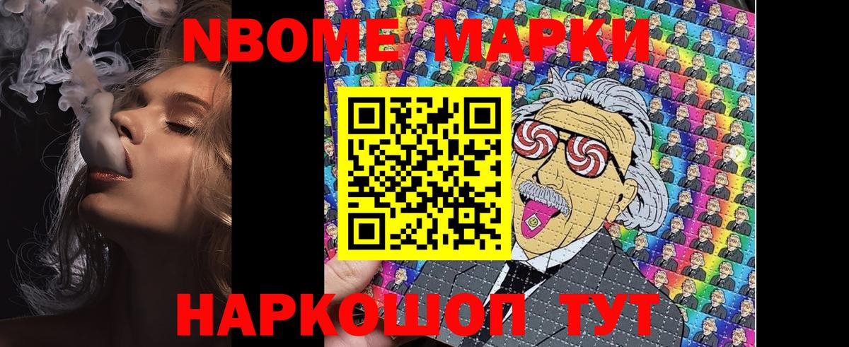 Марки 25I-NBOMe 1,8мг  Марки 25I-NBOMe 1,8мг  Вход с VPN  Фролово 