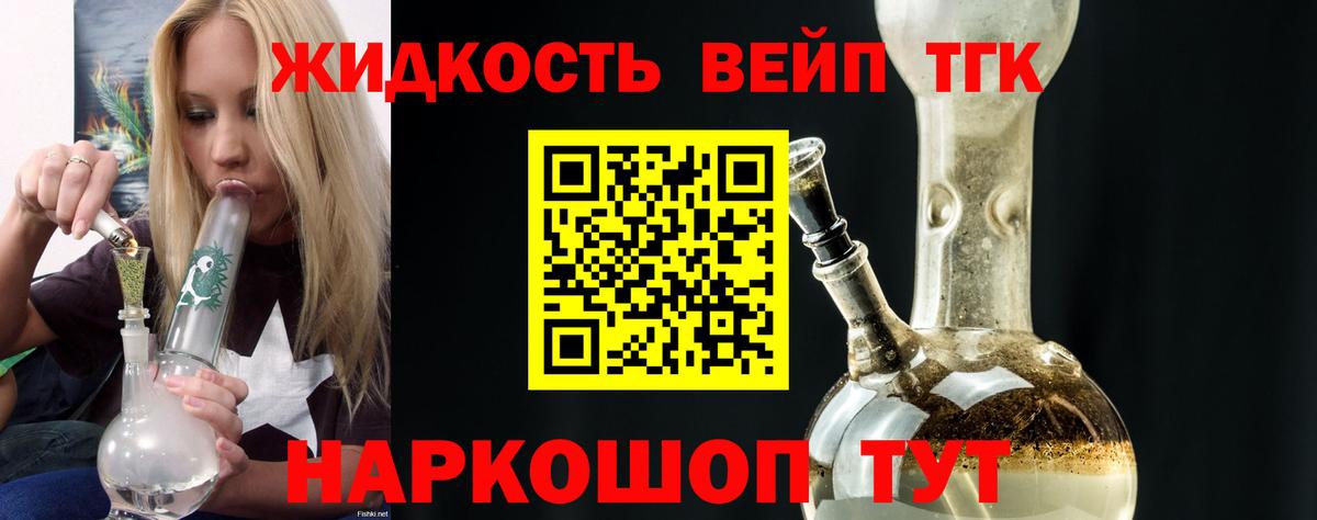 Дистиллят ТГК вейп с тгк  Вход с VPN  Фролово 